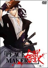 ＰＥＡＣＥ　ＭＡＫＥＲ　鐵レンタルセット（９～１３巻）