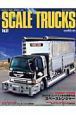 ＳＣＡＬＥ　ＴＲＵＣＫＳ　モデル・トラック・コンテスト応募作品集