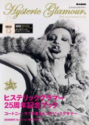 Ｈｙｓｔｅｒｉｃ　Ｇｌａｍｏｕｒ　２５ｔｈ　ａｎｎｉｖｅｒｓａｒｙ　ｂｏｏｋ