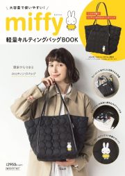 ｍｉｆｆｙ　軽量キルティングバッグＢＯＯＫ