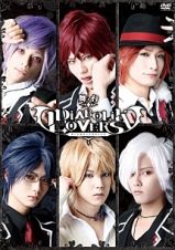 舞台「ＤＩＡＢＯＬＩＫ　ＬＯＶＥＲＳ」