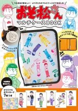 おそ松さん　マルチケースＢＯＯＫ