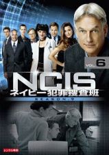 ＮＣＩＳ　ネイビー犯罪捜査班　シーズン９Ｖｏｌ．６