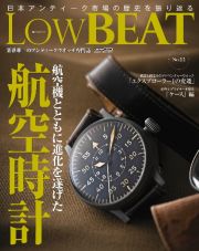 Ｌｏｗ　ＢＥＡＴ　業界唯一のアンティークウオッチ専門誌