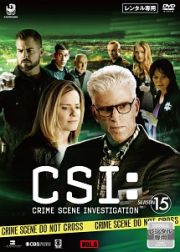 ＣＳＩ：科学捜査班　シーズン１５　ザ・ファイナルＶｏｌ．６