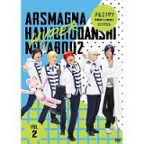 アルスマグナ　～半熟男子の野望２　ＨＹＰＥＲ～（Ｖｏｌ．２）