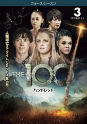 ＴＨＥ　１００／ハンドレッド　＜フォース・シーズン＞Ｖｏｌ．３