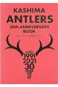 ＫＡＳＨＩＭＡ　ＡＮＴＬＥＲＳ　３０ｔｈ　ＡＮＮＩＶＥＲＳＡＲＹ　ＢＯＯＫ