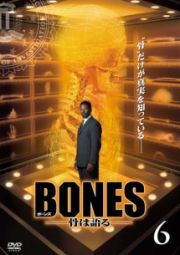 ＢＯＮＥＳ－骨は語る－　シーズン１Ｖｏｌ．６