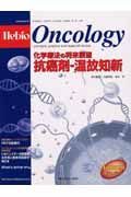 Ｍｅｂｉｏ　Ｏｎｃｏｌｏｇｙ　１－３