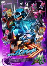 仮面ライダーガッチャードＶＯＬ．３