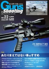 Ｇｕｎｓ＆Ｓｈｏｏｔｉｎｇ　銃・射撃・狩猟の専門誌