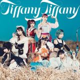 ｔｉｆｆａｎｙ　ｔｉｆｆａｎｙ／わがままぱじゃま