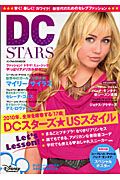 ＤＣ　ＳＴＡＲＳ　ディズニーチャンネル　スターズ　公式ＢＯＯＫ