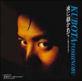 夜に抱かれて～Ａ　Ｎｉｇｈｔ　ｉｎ　Ａｆｒｏ　Ｂｌｕｅ～