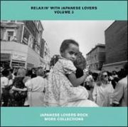 ＲＥＬＡＸＩＮ’　ＷＩＴＨ　ＪＡＰＡＮＥＳＥ　ＬＯＶＥＲＳ　ＶＯＬＵＭＥ　３　ＪＡＰＡＮＥＳＥ　ＬＯＶＥＲＳ　ＲＯＣＫ