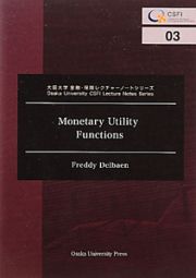 Ｍｏｎｅｔａｒｙ　ｕｔｉｌｉｔｙ　ｆｕｎｃｔｉｏｎｓ　大阪大学金融・保険レクチャーノートシリーズ３