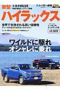 ＴＯＹＯＴＡ　ハイラックス