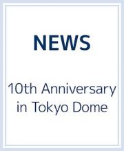 １０ｔｈ　Ａｎｎｉｖｅｒｓａｒｙ　ｉｎ　Ｔｏｋｙｏ　Ｄｏｍｅ（通常盤）