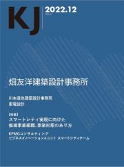 ＫＪ　２０２２年１２月号