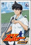 第２シーズン　「メジャー」吾郎・寿也激闘編　２ｎｄ．Ｉｎｎｉｎｇ　期間限定プライス版