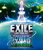 ＥＸＩＬＥ　ＬＩＶＥ　ＴＯＵＲ　２０１１　ＴＯＷＥＲ　ＯＦ　ＷＩＳＨ　～願いの塔～