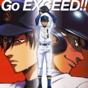 Ｇｏ　ＥＸＣＥＥＤ！！