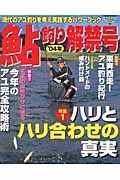 鮎釣り解禁号　２００４