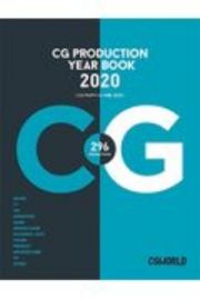 ＣＧプロダクション年鑑２０２０