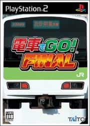 電車でＧＯ！ＦＩＮＡＬ