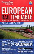 トーマスクック・ヨーロッパ鉄道時刻表＜日本語解説版＞　２０１０冬・春