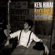 Ｋｅｎ’ｓ　Ｂａｒ　ＩＩ