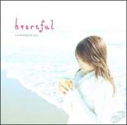 Ｈｅａｒｔｆｕｌ－Ｌｏｖｅｓｏｎｇｓ　ｔｏ　ｙｏｕ－