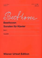 ベートーヴェン　ピアノ・ソナタ集＜ウィーン原典版＞　校訂報告付き