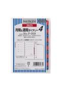 Ｐ０５９　月間＆週間ダイアリーカレンダー＋２週間横ケイタイプインデックス付