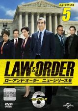 ＬＡＷ＆ＯＲＤＥＲ／ロー・アンド・オーダー＜ニューシリーズ６＞ｖｏｌ．５