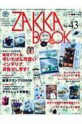 ＺＡＫＫＡ　ＢＯＯＫ