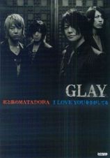 ＧＬＡＹ／紅と黒のＭＡＴＡＤＯＲＡ・Ｉ　ＬＯＶＥ　ＹＯＵをさがしてる