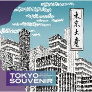 ＴＯＫＹＯ　ＳＯＵＶＥＮＩＲ－ＧＲＥＡＴ　ＴＲＡＣＫＳ　ＦＲＯＭ　ＴＨＥ　ＧＯＬＤＥＮ　ＥＲＡ　ＯＦ　ＪＡＰＡＮＥＳＥ　ＰＯＰＳ－