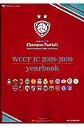 ＷＣＣＦ　ＩＣ　ｙｅａｒｂｏｏｋ　２００８－２００９