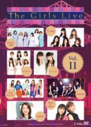 Ｔｈｅ　Ｇｉｒｌｓ　Ｌｉｖｅ　Ｖｏｌ．１１