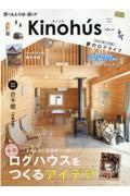 Ｋｉｎｏｈｕ’ｓ－キノハス－