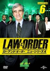 ＬＡＷ＆ＯＲＤＥＲ／ロー・アンド・オーダー＜ニューシリーズ４＞ｖｏｌ．６