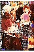 ＤＩＡＢＯＬＩＫ　ＬＯＶＥＲＳ　ＭＯＲＥ，ＢＬＯＯＤ　逆巻編　Ｐｒｅｑｕｅｌ