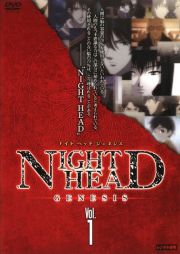 ＮＩＧＨＴ　ＨＥＡＤ　ＧＥＮＥＳＩＳレンタルセット（１－６巻）