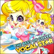 Ｔｈｅ　Ｂｅｓｔ　Ｏｆ　Ｃｏｖｅｒ　Ｖｏｃａｌ　Ｓｔａｒ