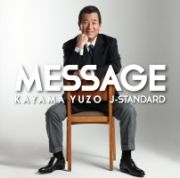 ＭＥＳＳＡＧＥ～加山雄三　Ｊ－Ｓｔａｎｄａｒｄを歌う～