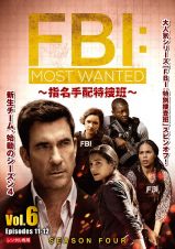 ＦＢＩ：Ｍｏｓｔ　Ｗａｎｔｅｄ～指名手配特捜班～　シーズン４Ｖｏｌ．６