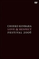 ＬＯＶＥ　＆　ＲＥＳＰＥＣＴ　２００６