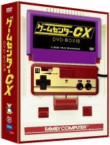 ゲームセンターＣＸ　ＤＶＤ－ＢＯＸ１８